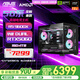 華碩（ASUS）AMD 銳龍 R5 9600X R7 9700X 5060/5070/5070TI 顯卡 rog全家桶主機DIY游戲臺式組裝電腦補貼整機 配四R5 9600X/RTX5060（性?xún)r(jià)比推