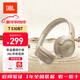 JBL TUNE530BT 頭戴式藍牙無(wú)線(xiàn)耳機 通話(huà)降噪耳機耳麥 手機電腦筆記本耳機 雙11 購物推薦 【新品重磅升級】摩卡色
