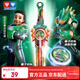 奧迪雙鉆（AULDEY）颶風(fēng)戰魂劍旋陀螺量子戰隊劍龍霹靂聯(lián)名男孩玩具生日禮物580893
