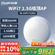 銳捷WiFi7 2.5G無(wú)線(xiàn)吸頂ap RG-EAP272(MG) 千兆雙頻3600M 160M頻寬 企業(yè)級全屋wifi路由 酒店別墅MESH
