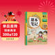【時(shí)光學(xué)】2026春新版語(yǔ)文課本筆記三年級下冊贈培優(yōu)訓練 小學(xué)生課堂筆記人教版同步教材學(xué)霸隨堂筆記知識梳理