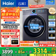 海爾（Haier）云溪4.0極薄10/12公斤滾筒洗衣機全自動(dòng)540大筒徑智能投放精華洗2.0大容量一級能效 12公斤+智投+語(yǔ)音+540大筒徑+1.23洗凈比