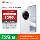 魅族（meizu）Note 16 Pro AI手機 12GB+256GB 流云白 第三代驍龍7s 144Hz 1.5K護眼屏