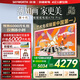 創(chuàng  )維電視A7H pro 55英寸藝術(shù)壁紙電視Mini LED 3.9cm超薄無(wú)縫貼墻 平板電視機 家電國家補貼 A7F升級款