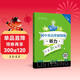 初中英語(yǔ)星級訓練（8年級聽(tīng)力中考新題型）/英語(yǔ)星級題庫叢書(shū)