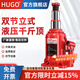 HUGO立式液壓千斤頂3噸汽車(chē)轎車(chē)車(chē)載換胎工具加長(cháng)雙節立式千斤頂5t10t 立式雙節3噸 （送手套）