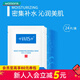 WIS新年禮物 【屈臣氏】隱形水潤面膜 皮膚補水保濕男士女士新舊混發(fā) 隱形水潤面膜 24片