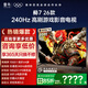 雷鳥(niǎo)電視鵬7 26款 55英寸 高階VA 全通道240Hz高刷 滿(mǎn)血HDMI2.1 安橋音響 94%P3色域 55英寸