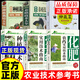 【官方正版】化肥農藥實(shí)用技術(shù)指南正版新農村新技術(shù)致富金鑰匙叢書(shū)系列農藥大全正確認識農藥科學(xué)使用配制用藥劑量的種類(lèi)化肥合理化使用指南 【一套買(mǎi)齊6冊】化肥種植養殖大全 認準正版