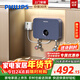 飛利浦（PHILIPS）即熱式小廚寶電熱水器MINI藍 5500W無(wú)極變頻 即開(kāi)即熱智能恒溫家用廚房熱水寶政府補貼15% AWH1053