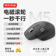 京東京造 JZ M5電磁滾輪三模鼠標Master無(wú)線(xiàn)藍牙有線(xiàn)人體工學(xué)辦公靜音游戲電競Mac iPad平板筆記本石墨灰