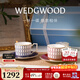 Wedgwood【新年禮物】金粉年華2杯2碟骨瓷咖啡杯碟套裝茶杯碟套組新婚禮 金粉年華藍配紅2杯2碟 4件套 220ml