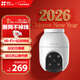 螢石C8C 600萬(wàn)攝像頭 WiFi/4G雙模版 室外雙云臺360° 防水防塵監控 手機遠程 人形檢測 全彩夜視