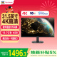 優(yōu)派31.5英寸 4K高清大屏幕 HDR 廣視角微邊框 商用辦公壁掛低藍光不閃屏PS4臺式電腦顯示器VA3263-4K