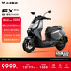 小牛FX Pro 電動(dòng)摩托車(chē)鋰電池 智能超長(cháng)續航高速通勤電瓶電摩