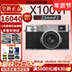 FUJIFILMX100V X100VI 復古微單數碼相機 Vlog4K直播旅游隨身拍攝照相機 銀色一體機自帶23mm鏡頭 大陸版 官方標配（64G卡+肩帶+usb線(xiàn)）