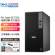 戴爾（DELL）Pro Tower  QCT1250商務(wù)臺式電腦主機  游戲設計建模整機全套  定制款HT11C i7-14700單主機含鍵鼠套裝 16G內存 1TB固態(tài)硬盤(pán) 集顯