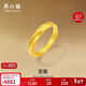 周六福莫比烏斯古法黃金戒指女生日禮物計價(jià)A0213621活口14號約3.37g