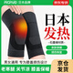 PROPARD石墨烯護膝保暖老寒腿膝蓋發(fā)熱男女士關(guān)節炎半月板中老年防寒護具