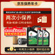 嘉實(shí)多（Castrol）悅行雙次小保養卡 5W-40 SP 6L 含機油+機濾+工時(shí) 汽車(chē)保養