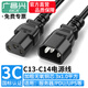 廣昌興（G.C.X） 全銅PDU服務(wù)器電源線(xiàn)C13轉C14國標3C認證支持歐標電源線(xiàn)機房機柜交換機UPS 10a三孔延長(cháng)線(xiàn) C13-C14  3*1.0平方 2米