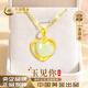 中國黃金愛(ài)心黃金項鏈女足金吊墜和田玉生日禮物女送女友媽媽老婆結婚紀念 足金愛(ài)心吊墜【贈S925鏈】+證書(shū)禮盒