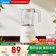 美的榨汁機破壁機家用小型全自動(dòng)電動(dòng)料理機多功能易清洗打米糊果汁機嬰兒輔食機 MJ-WBL2507B