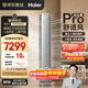 海爾空調麥浪舒適風(fēng)Pro 3匹 新一級能效變頻冷暖兩用 雙排銅管 客廳柜機 國家補貼 KFR-72LW/E2-1Pro 