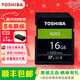 東芝內存卡 sd卡 適用佳能尼康索尼富士松下微單反相機高速存儲卡 東芝16G 100M/s sd卡