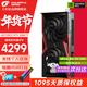 七彩虹（Colorful）RTX 5060ti AD Ultra 戰斧 游戲電競16GB顯卡 直播AI本地模型渲染競技2K生產(chǎn)力繪圖DLSS4 RTX 5060 Ti 戰斧 DUO 16GB