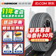 韓泰輪胎/Hankook 215/60R16 95V【H728】適配帕薩特斯柯達 全新輪胎 汽車(chē)輪胎 16寸