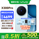vivo X300 Pro 新品5G手機 國補專(zhuān)享 蔡司2 億 APO 超級長(cháng)焦AI 影像旗艦 16+512G 自在藍 vivo TWS A2 背包 音響 套裝 全網(wǎng)通