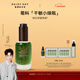 雛菊的天空【孫堅推薦】翡冷翠修護精華油保濕修護緊致抗皺面部精華油禮物 30mL