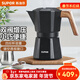 蘇泊爾（SUPOR）摩卡壺雙閥增壓意式咖啡壺戶(hù)外露營(yíng)家用手沖壺滴濾壺煮咖啡器具 4杯份【雙閥】 200ml