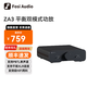 FOSI AUDIO弗西音頻ZA3數字功放機發(fā)燒級大功率hifi迷你2.1低音炮功放家用桌面平衡功放 黑色【48V/5A電源】