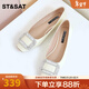 St&Sat/星期六優(yōu)雅通勤女鞋2025年新款水鉆方扣閃耀低跟單鞋SSD1111214 41米白色 35 225mm