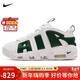 耐克NIKE男子休閑鞋氣墊 AIR MORE UPTEMPO 運動(dòng)鞋FZ3055-102白綠43