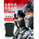 冬季防寒面罩軍迷軍綠色橄欖綠保暖面罩體能帽子戶(hù)外頭套護臉脖套 墨綠色【防寒面罩】