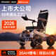英洛華（innuovo）電動(dòng)輪椅車(chē)老年人專(zhuān)用智能全自動(dòng)輕便折疊可旅行W5521B