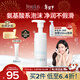 芙麗芳絲（Freeplus）洗面奶男女士氨基酸舒柔潔面泡沫150ml