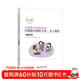 北京師范大學(xué)實(shí)驗幼兒園早期教育課程方案·親子課程:7-12個(gè)月
