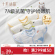 十月結晶嬰兒圍嘴新生兒口水巾寶寶圍兜純棉花瓣圍嘴防水0-2歲 漫步森海3條【8層加厚款】