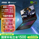 微星（MSI）星影17 2025 國家補貼 17.3英寸游戲筆記本電腦(酷睿i9-14900HX RTX5070 16GB 1T 2.5K 240Hz )