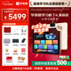 學(xué)而思學(xué)習機P4 S4 T4 pro2026重磅新品護眼大屏全新一代新課標全學(xué)段小初高幼小啟蒙校內同步九章大模型 T4旗艦款學(xué)習機【13.2寸8+256G】