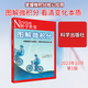 【正版包郵】圖解微積分 日本牛頓出版社 編 科學(xué)世界雜志社 譯 數理化 中學(xué)學(xué)生學(xué)習假期讀物學(xué)習講義 科學(xué)出版社 新華書(shū)店旗艦店科普讀物圖書(shū)書(shū)籍 圖書(shū)