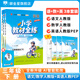 【學(xué)科自選】小學(xué)教材全練三年級下冊語(yǔ)文數學(xué)英語(yǔ)全學(xué)科版本可選三年級同步練習冊含單元期中期末測試卷 三年級下冊語(yǔ)文人教+數學(xué)人教+英語(yǔ)人教PEP 3本