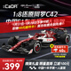 咔搭（CaDA）積木賽車(chē)跑車(chē)玩具拼裝阿爾法·羅密歐F1賽車(chē)1:8 C42男孩生日禮物