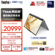 ThinkPad【國家補貼15%】X1 2in1 AI Aura 元啟版 輕薄聯(lián)想筆記本 酷睿Ultra7 32G 2T 2.8K觸控屏 商務(wù)辦公