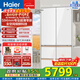海爾（Haier）麥浪511/512升法式多門(mén)冰箱全空間保鮮594mm專(zhuān)業(yè)超薄零嵌EPP超凈-30℃深冷智凍一級能效大容量風(fēng)冷 五門(mén)BCD-512WGHMD1BWLU1咨詢(xún)領(lǐng)補貼