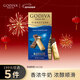 歌帝梵（Godiva）醇享進(jìn)口牛奶巧克力迷你條90g  休閑零食 糖果 下午茶 伴手禮